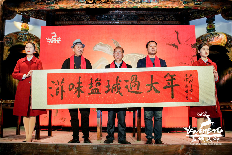 品美食、赏美景、探世遗、滑冰雪……“滋味盐城过大年”主题活动启幕