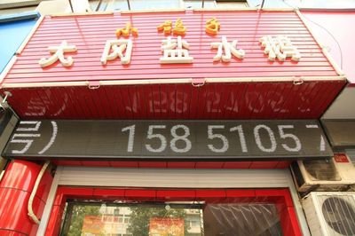 南京有南京板鸭，盐城有什么拿得出手的美食？