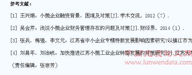 江苏省“专精特新”小微企业发展问题探析