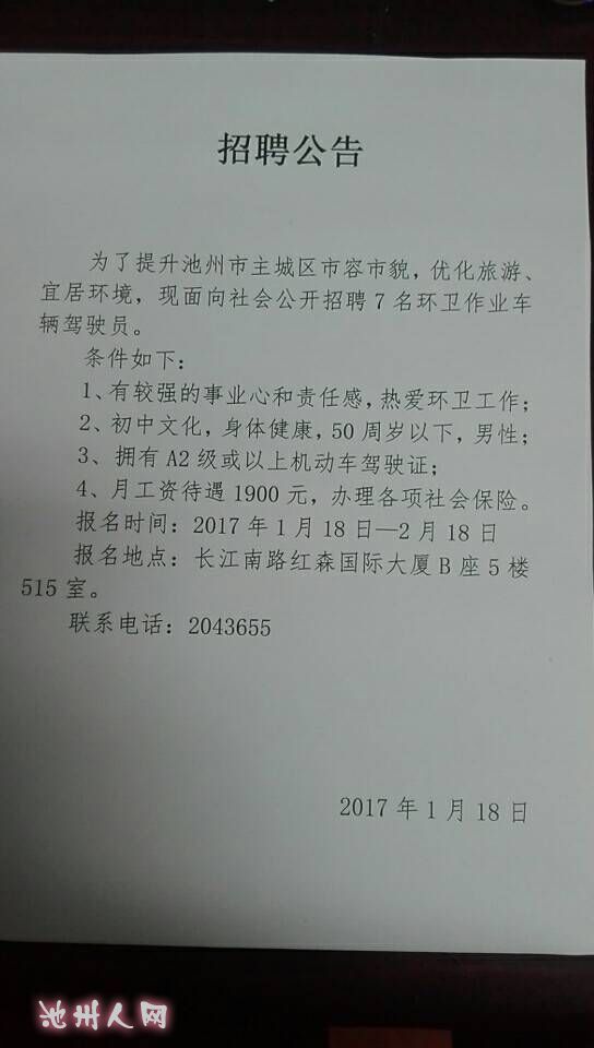 南京渣土车招聘驾驶_盐城驾驶员招聘_成都赶集网驾驶招聘