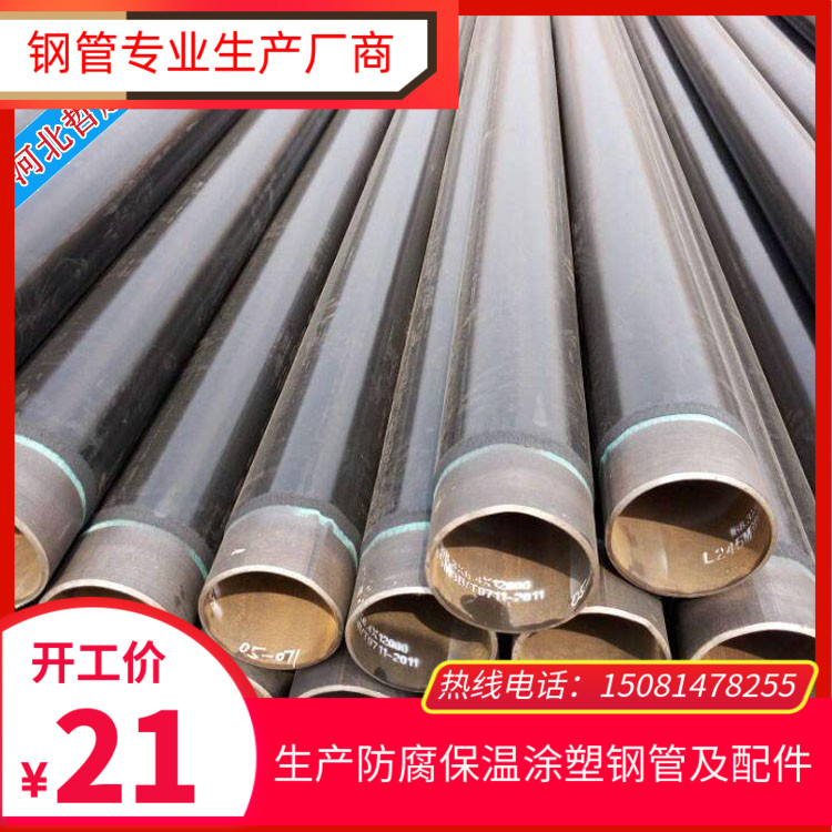 预制钢套钢保温管的应用成果黑白常好的劣势特性分析