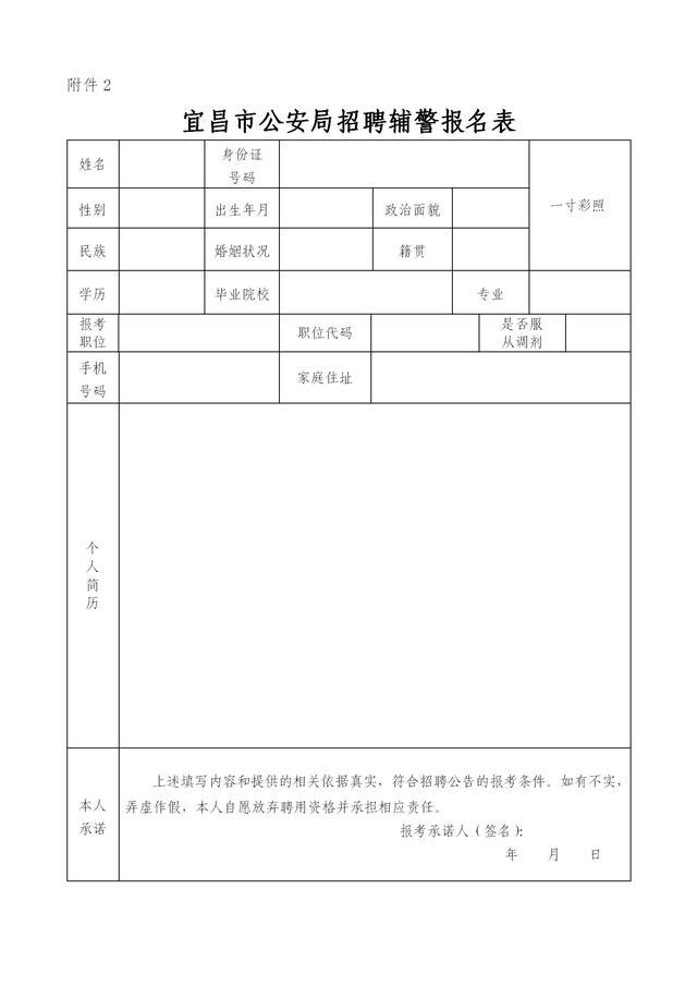 射阳县公安局公开招聘政府购买服务岗位工作人员23名，具体事项公告