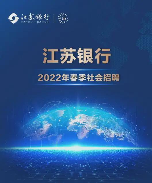 老师推荐：2022年江苏省各银行招聘考试易考宝典软件(组图)