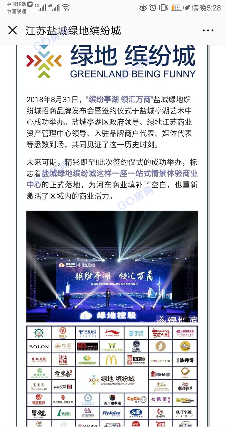 2019年一大批商业综合体已在路上……盐城GO房网