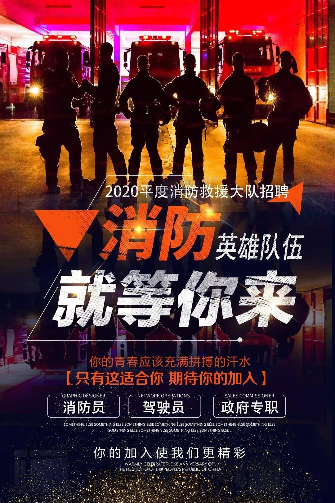 2016年大丰区招聘消防文员2名公告（男性）