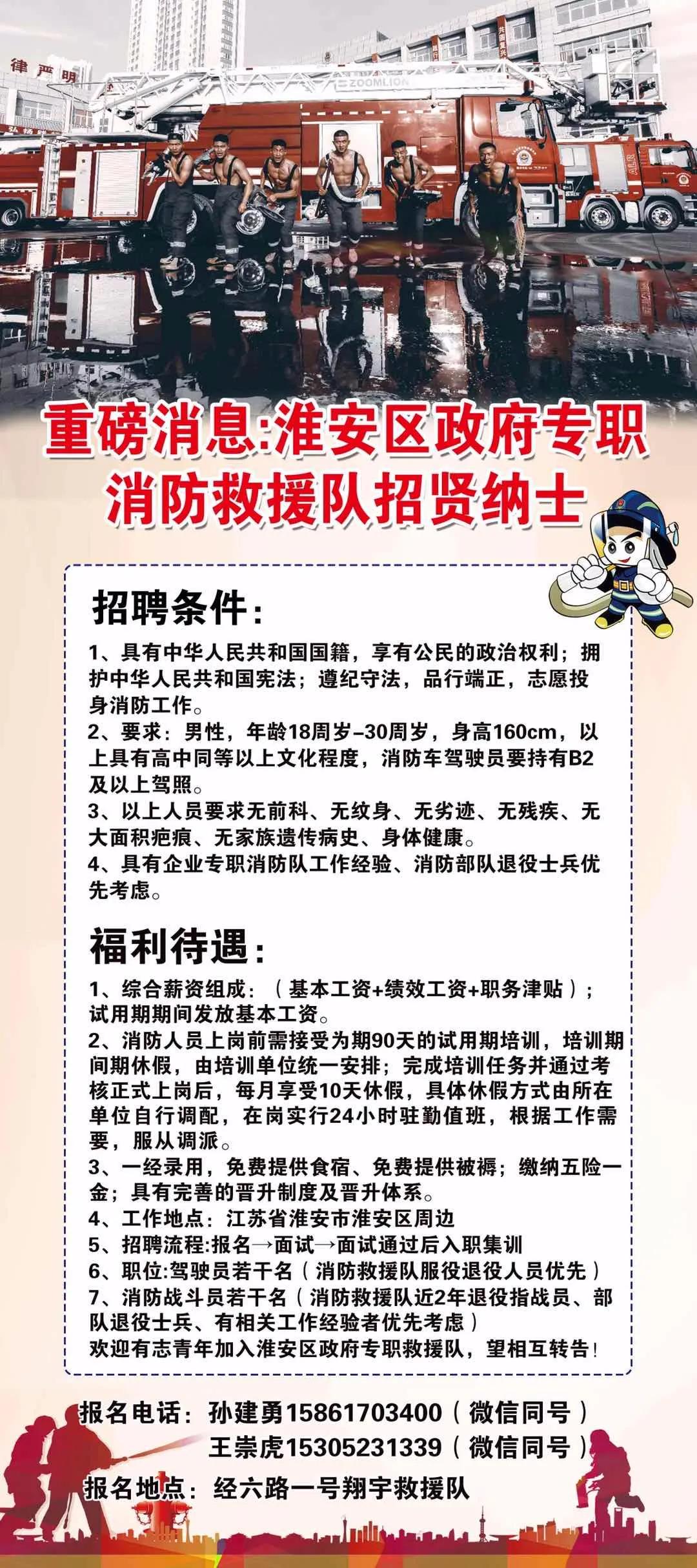 盐城招聘网地址_盐城招聘信息最近招聘_盐城工作网招聘