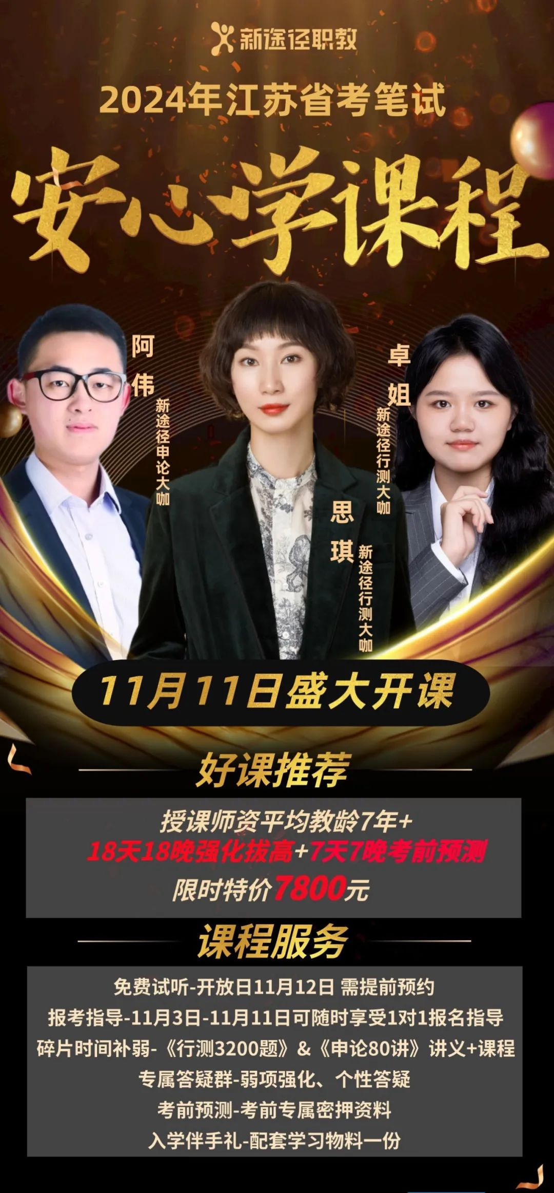 盐城市公开招聘_盐城公开招聘_盐城人事考试招聘