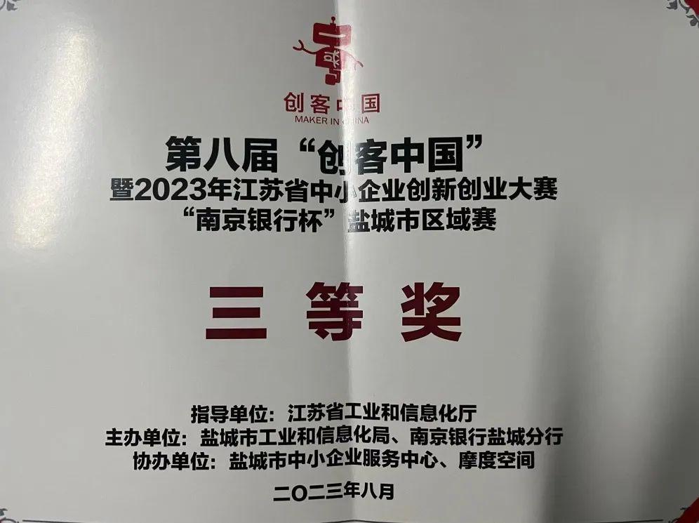 盐城好的企业_盐城的好企业_盐城十大企业