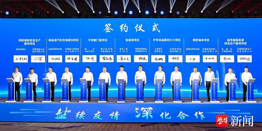 2023盐城（珠三角）投资环境说明会在深圳举行