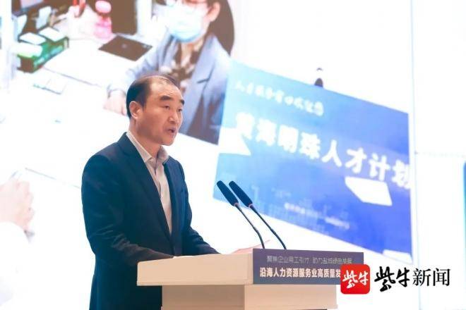 盐城着力打造沿海人力资源服务业高质量发展先行区