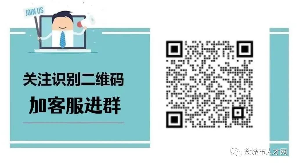 盐城市大丰区海城实业发展有限公司招聘工作人员简章