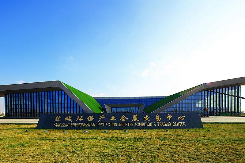 盐城环保科技城有哪些企业_盐城环保科技城企业_盐城环保科技城项目招标