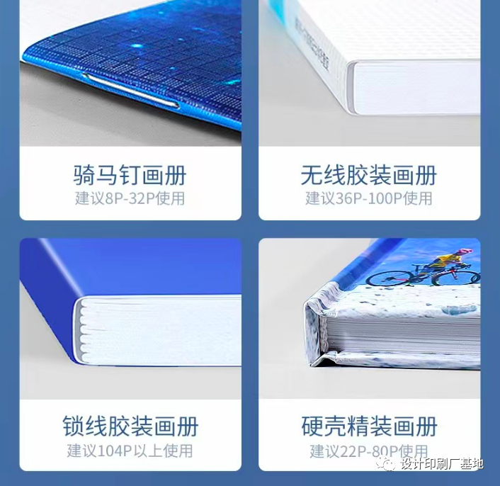 企业画册印刷设计的方法和思路是怎样的？好的画册设计