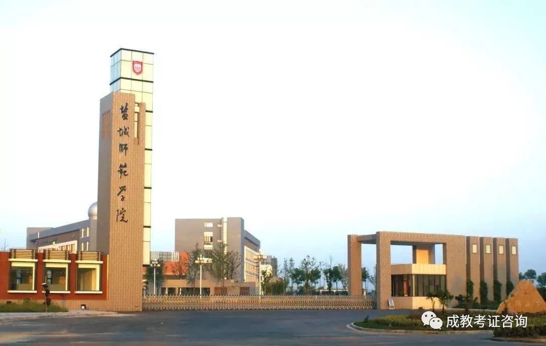 2023年盐城师范学院成人高考招生简章2022收获什么？