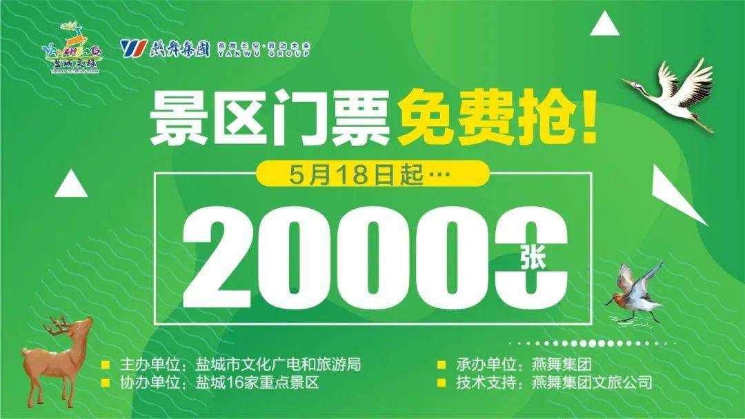 盐城旅游景点大全排名_盐城旅游ppt_盐城旅游必去十大景点