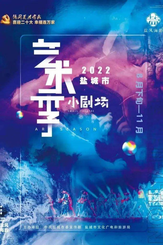 盐城旅游ppt_盐城旅游景点大全排名_盐城旅游必去十大景点