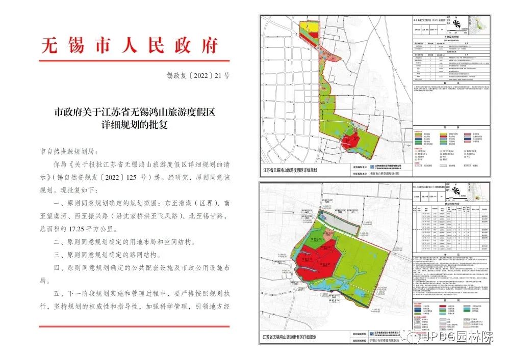 盐城市旅游公路规划_盐城旅游总体规划_盐城全域旅游