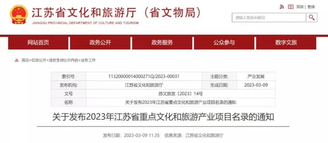 盐城大丰旅游发展规划_盐城大丰旅游发展怎么样_盐城大丰发展旅游