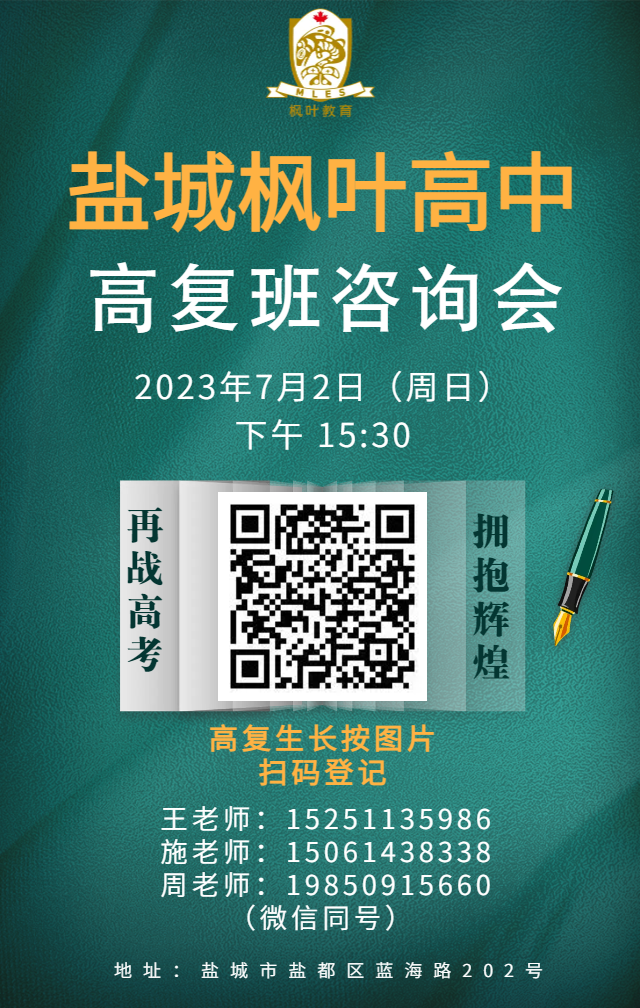 2020盐城中学定向指标生_盐城中学定向线是什么意思_盐城中学2023招生计划定向指标生政策