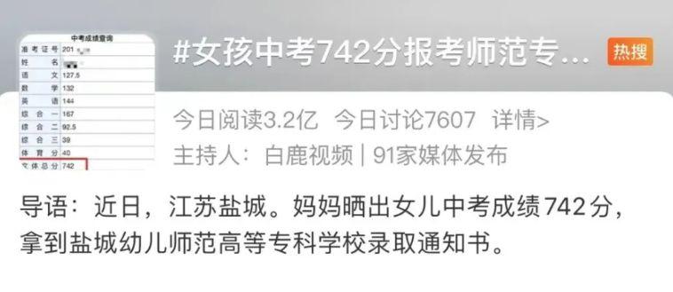 评论:中考普职分流让考生焦虑不再是坏事