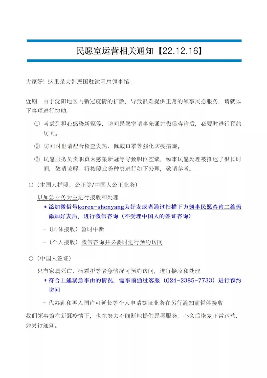 韩国签证办理地方_盐城去哪办理韩国签证_签证盐城韩国办理去哪里办理