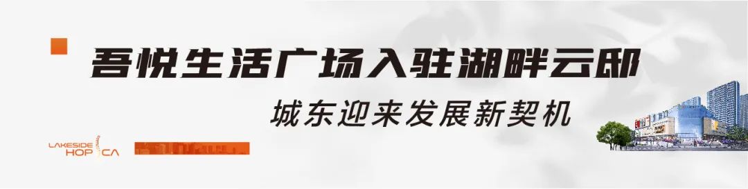 盐城市吾悦广场什么时候开业_盐城吾悦广场悦家生活超市_盐城吾悦生活广场
