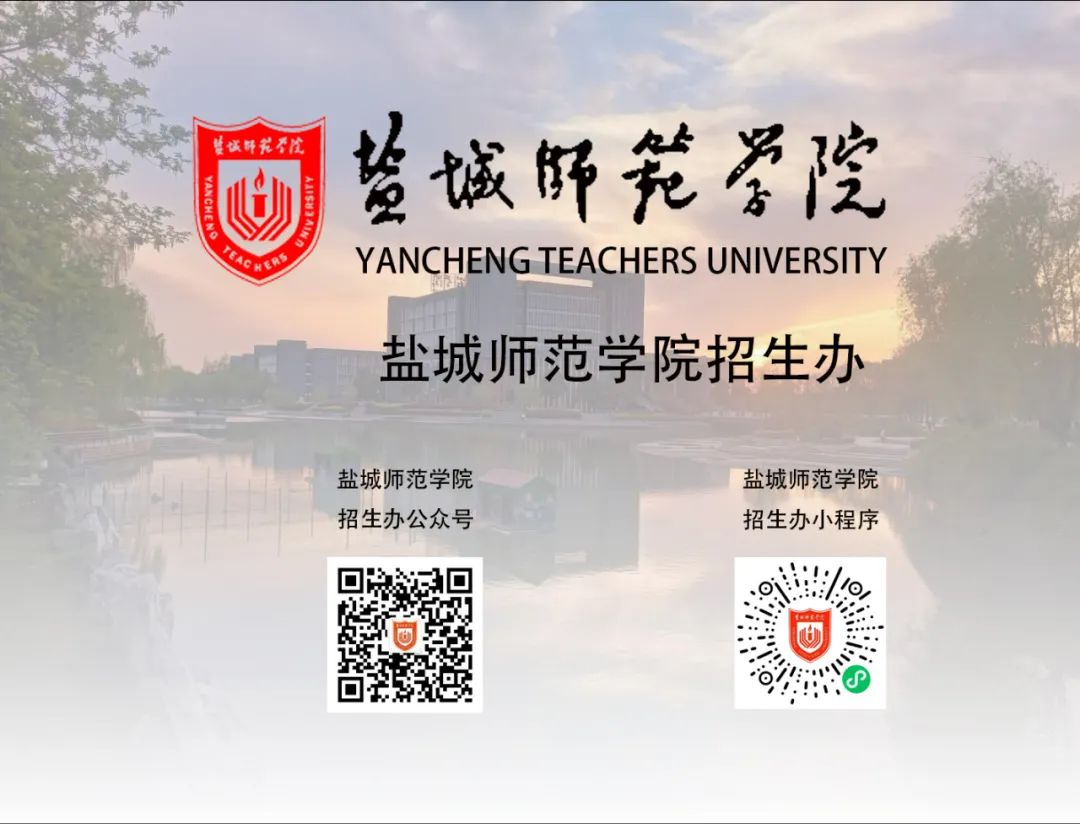 盐城市师范学院招聘_盐城高等师范学校招聘_盐城师范教师招聘