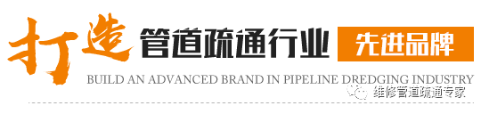 盐城管道疏通高压清洗管道服务公司_盐城专业管道疏通清运_盐城管道高压清洗电话