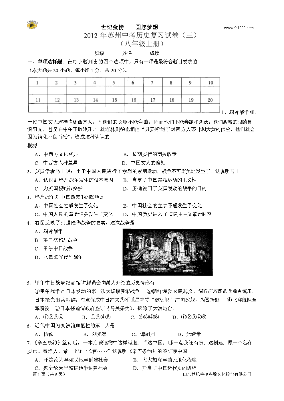 2023盐城中考时间_中考盐城时间2021具体时间_中考盐城时间2023年时间表