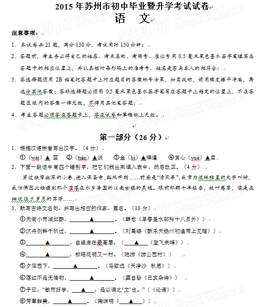 2023盐城中考时间_中考盐城时间2021具体时间_中考盐城时间2023年时间表