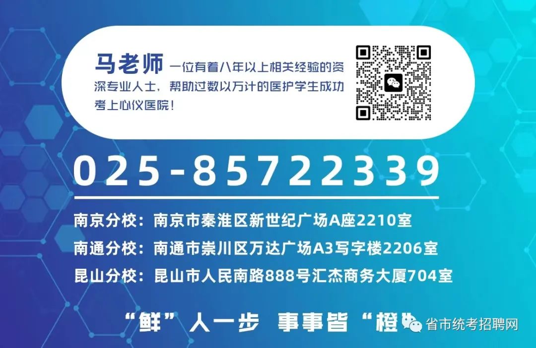 江苏省盐南高新区社会事务管理局招聘资格复审通知