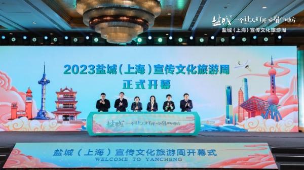 “盐城一个让人打开心扉的地方”盐城宣传文化旅游周开幕