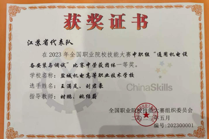 盐城机电分院在哪_盐城 机电_盐城机电专业