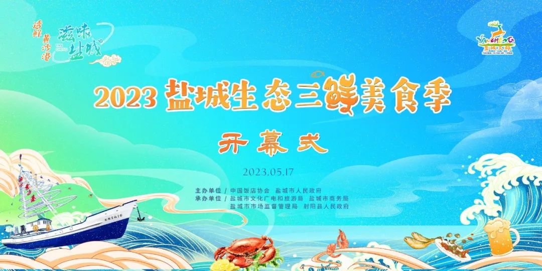 射阳县黄沙港也攒了个“大招”