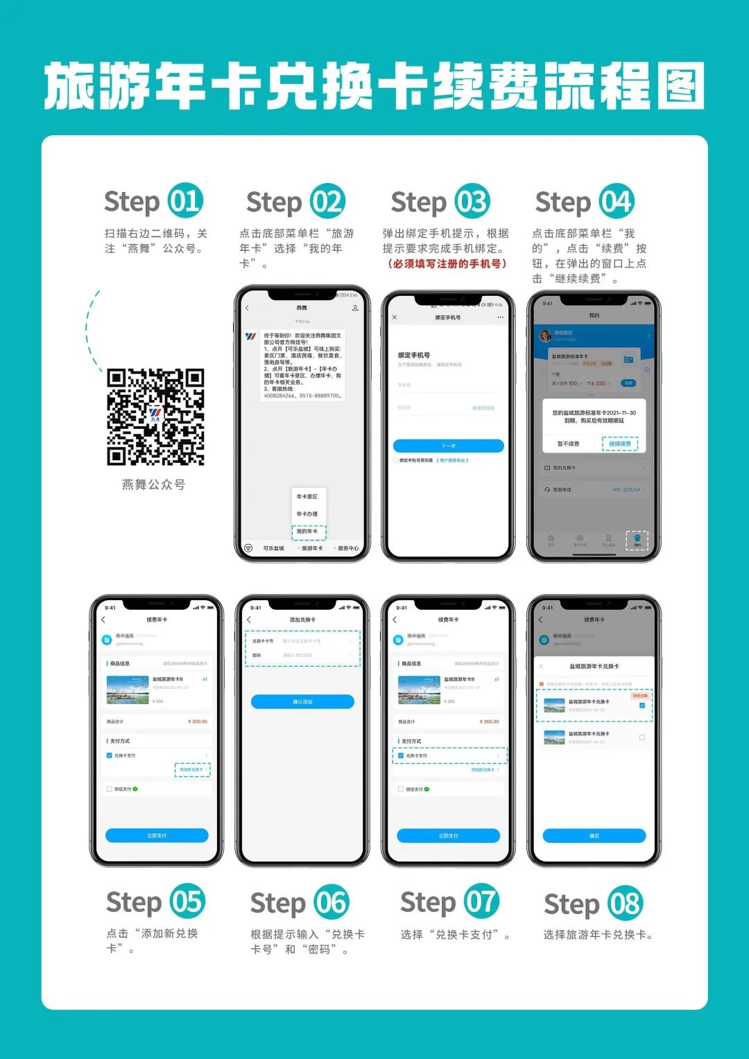 盐城风光旅游_盐城旅行景点_盐城旅游风景区
