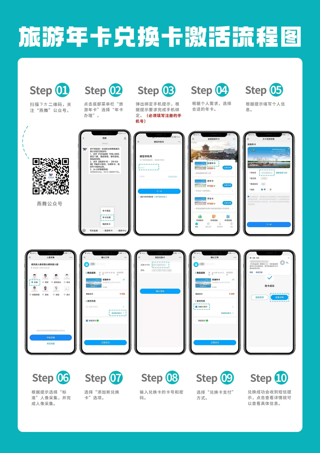盐城旅行景点_盐城旅游风景区_盐城风光旅游
