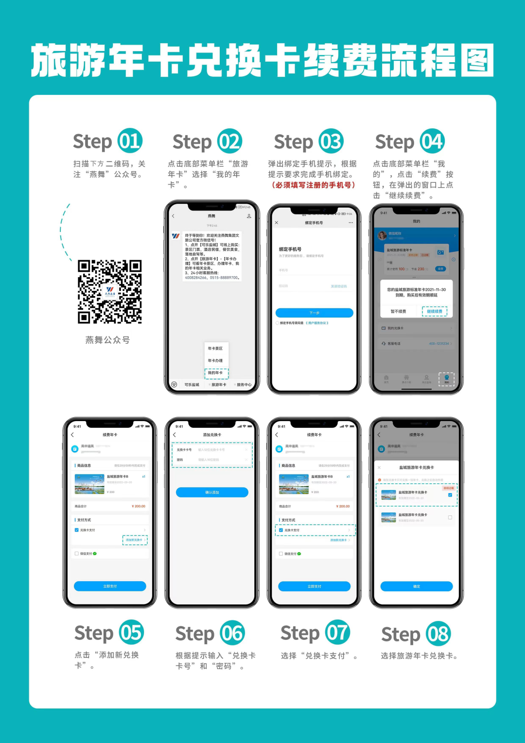 盐城旅游风景区_盐城旅行景点_盐城风光旅游