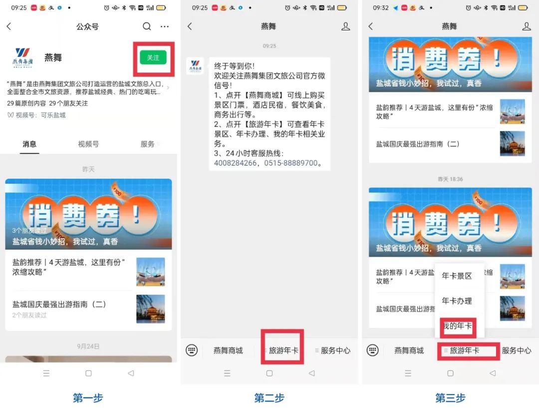 盐城风光旅游_盐城旅游风景区_盐城旅行景点