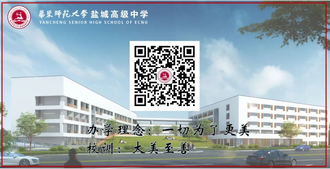 盐城中学教师名单_盐城中学高中老师名单_盐城名单高中中学老师公示