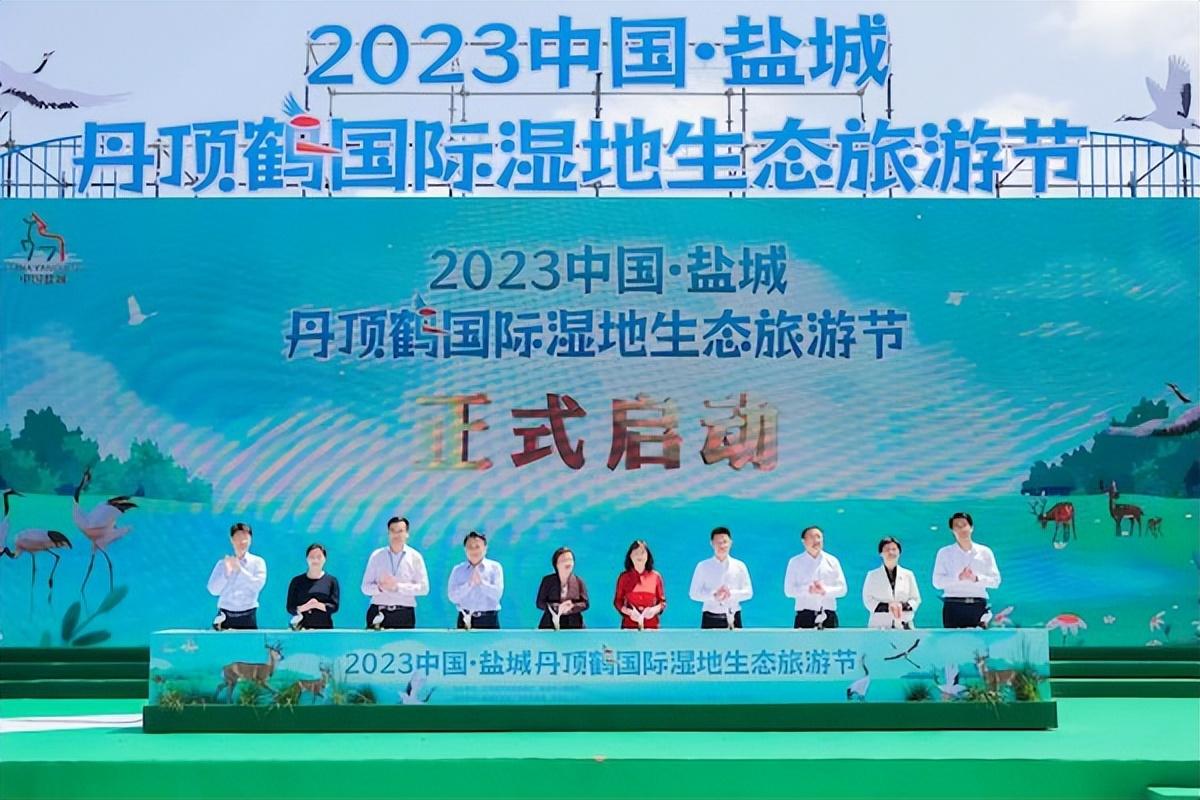 2023中国丹顶鹤国际湿地生态旅游节诚邀境内外宾朋阅盐城文化