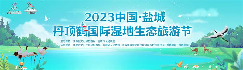 江苏盐城湿地公园在哪里_盐城湿地旅游_盐城湿地公园旅游攻略