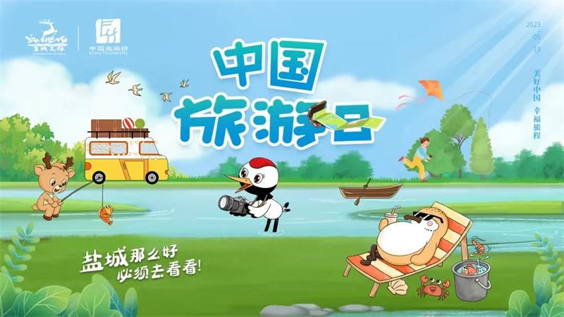 盐城湿地公园旅游攻略_盐城湿地旅游_江苏盐城湿地公园在哪里