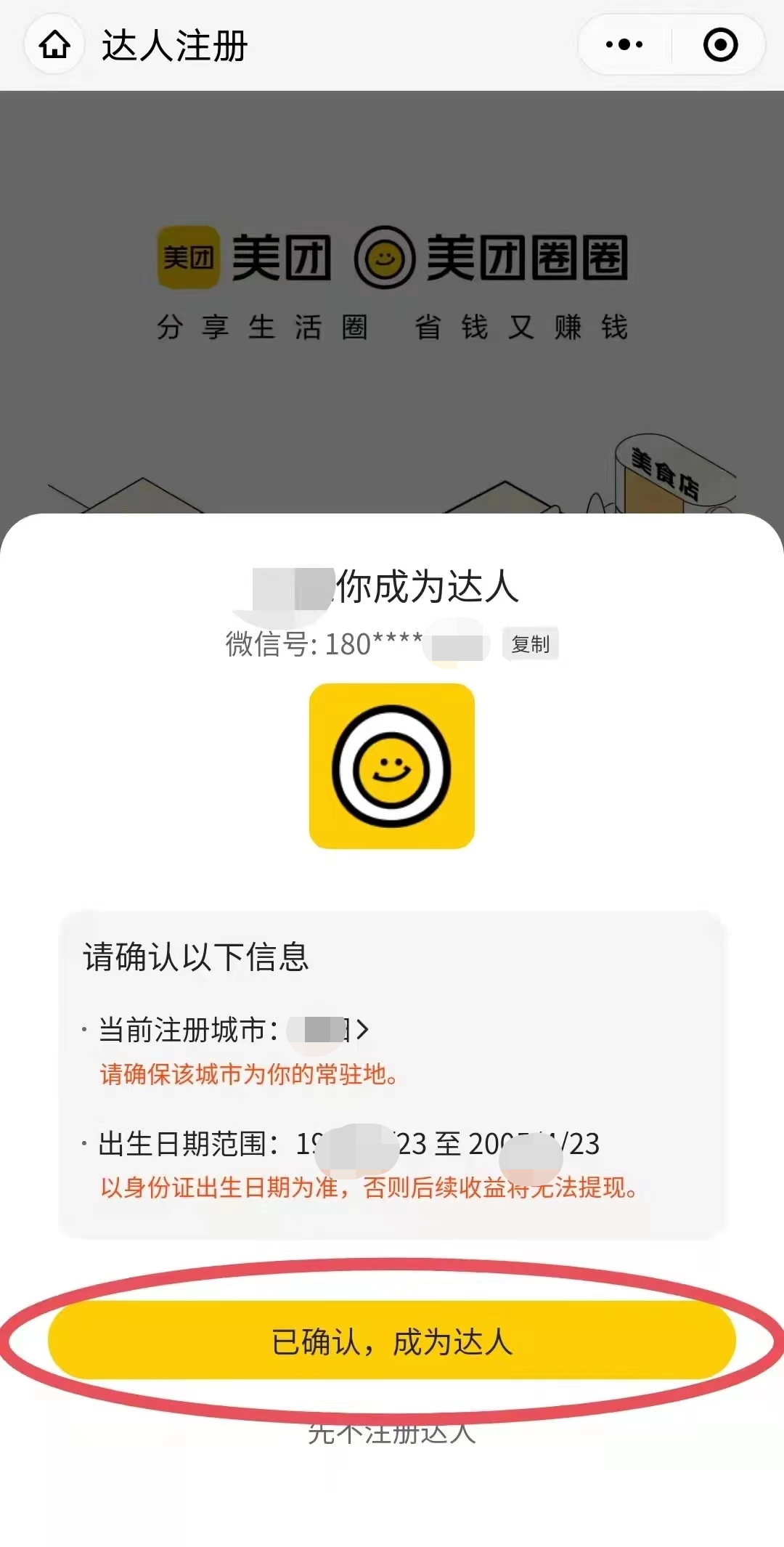 盐城美团电话_盐城美团客服电话是多少哈_美团网团购盐城
