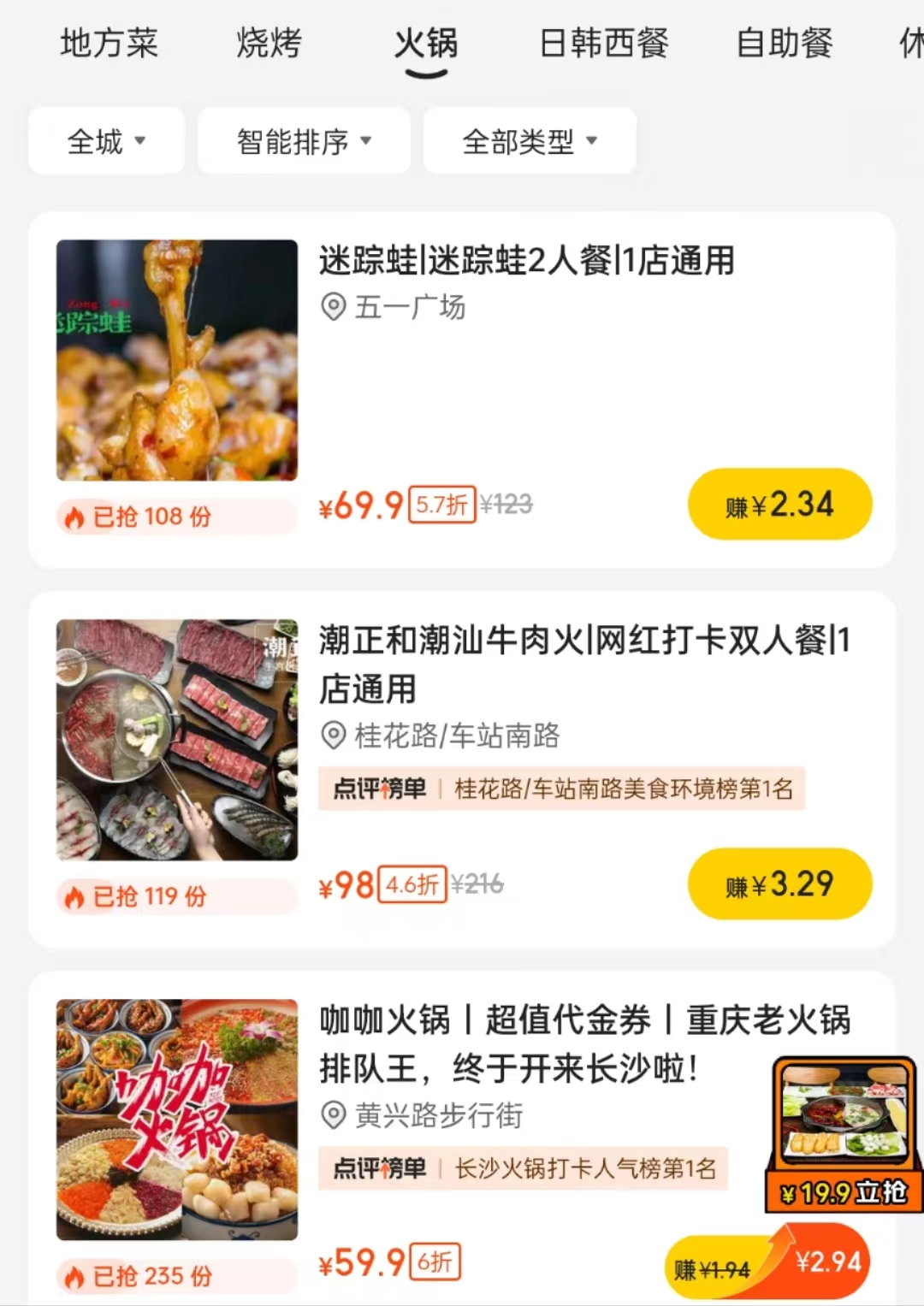 盐城美团电话_美团网团购盐城_盐城美团客服电话是多少哈