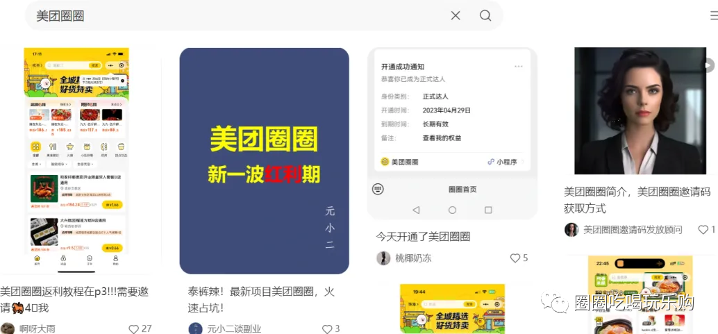 美团网团购盐城_盐城今日团购_盐城美团电话