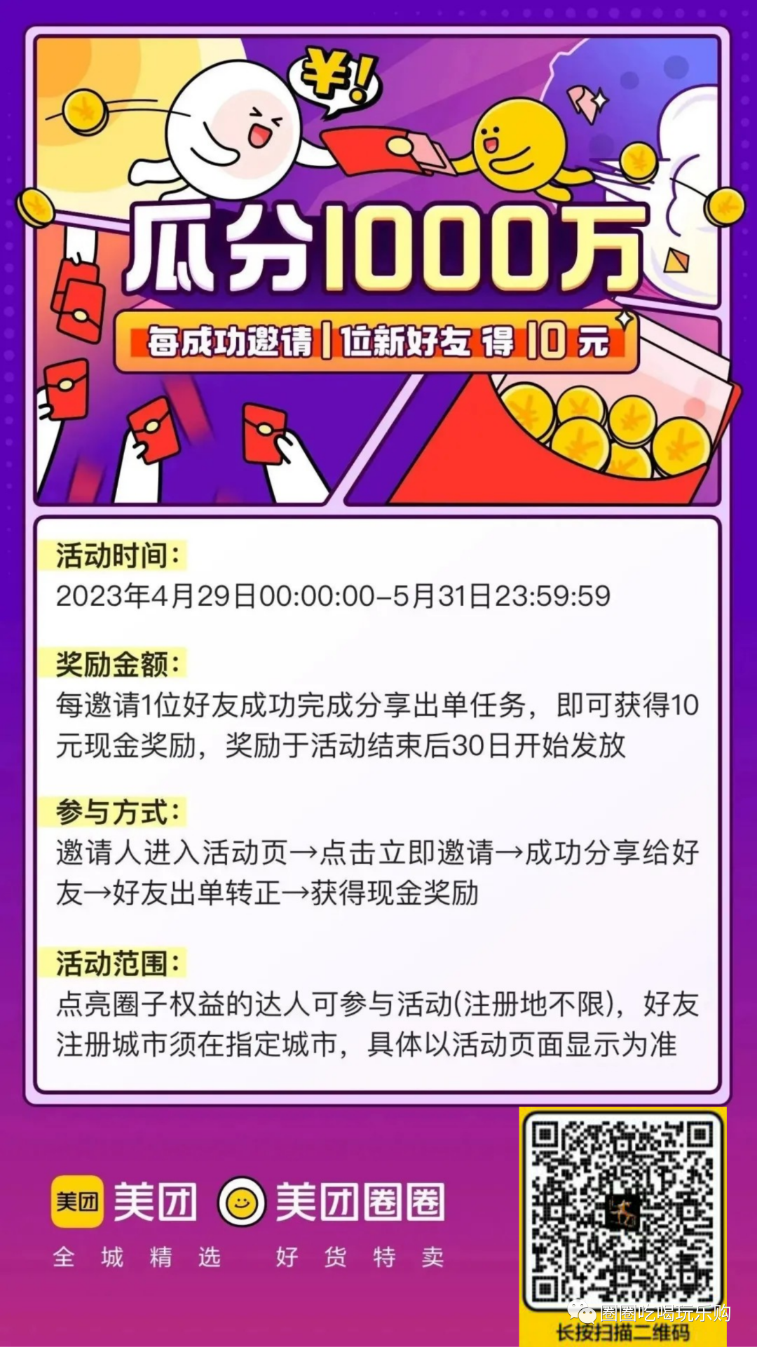 美团网团购盐城_盐城美团电话_盐城今日团购