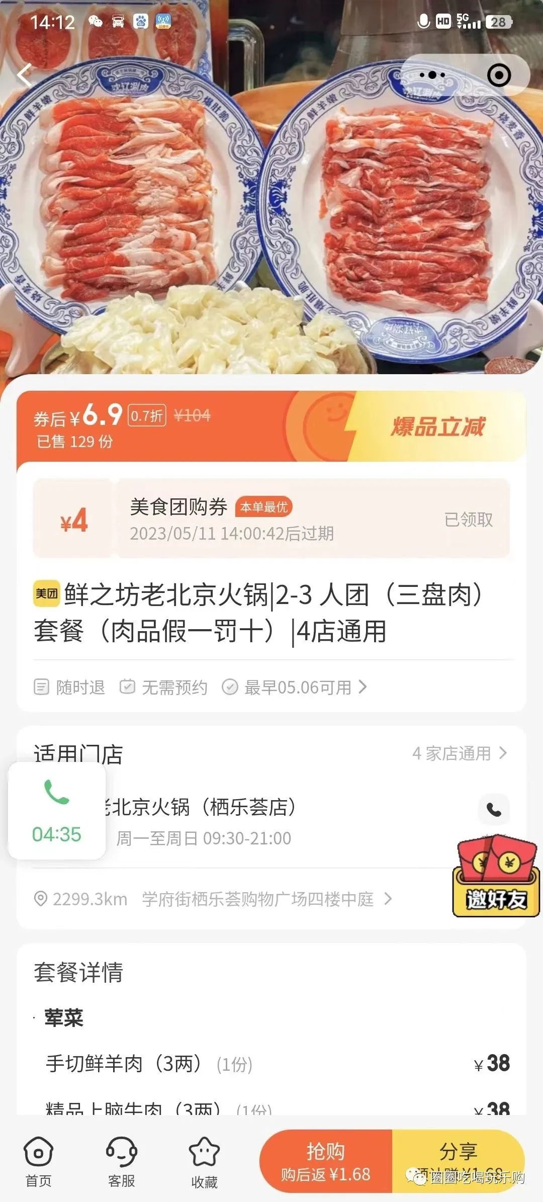 盐城美团电话_盐城今日团购_美团网团购盐城