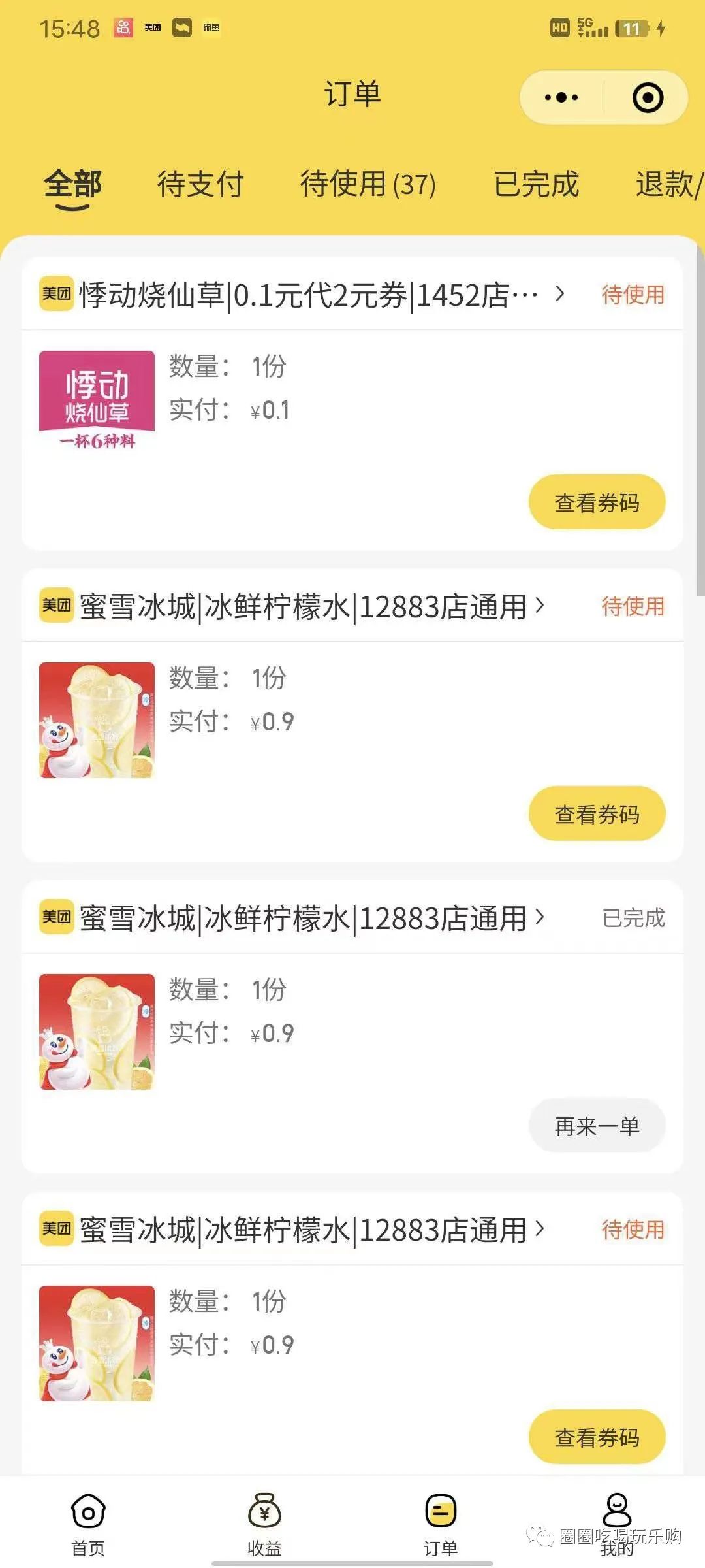 盐城美团电话_美团网团购盐城_盐城今日团购