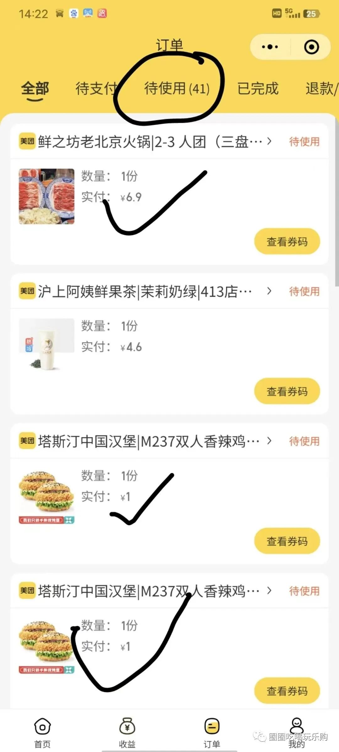 盐城美团电话_盐城今日团购_美团网团购盐城