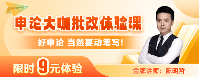 ☝原价9元体验☝本周事业单位编制招聘考试公告